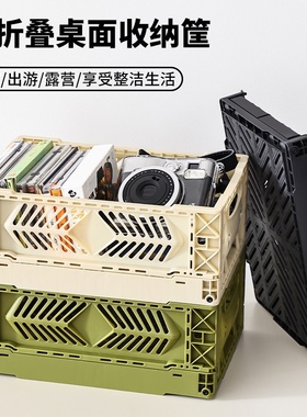 可折叠收纳篮厨房水果篮子杂物整理工业风户外风格塑料收纳筐子