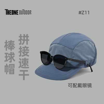 户外五片帽机能徒步拼接