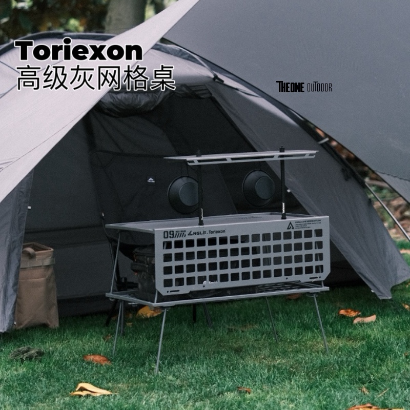 Toriexon桌子轻量化高级灰多功能