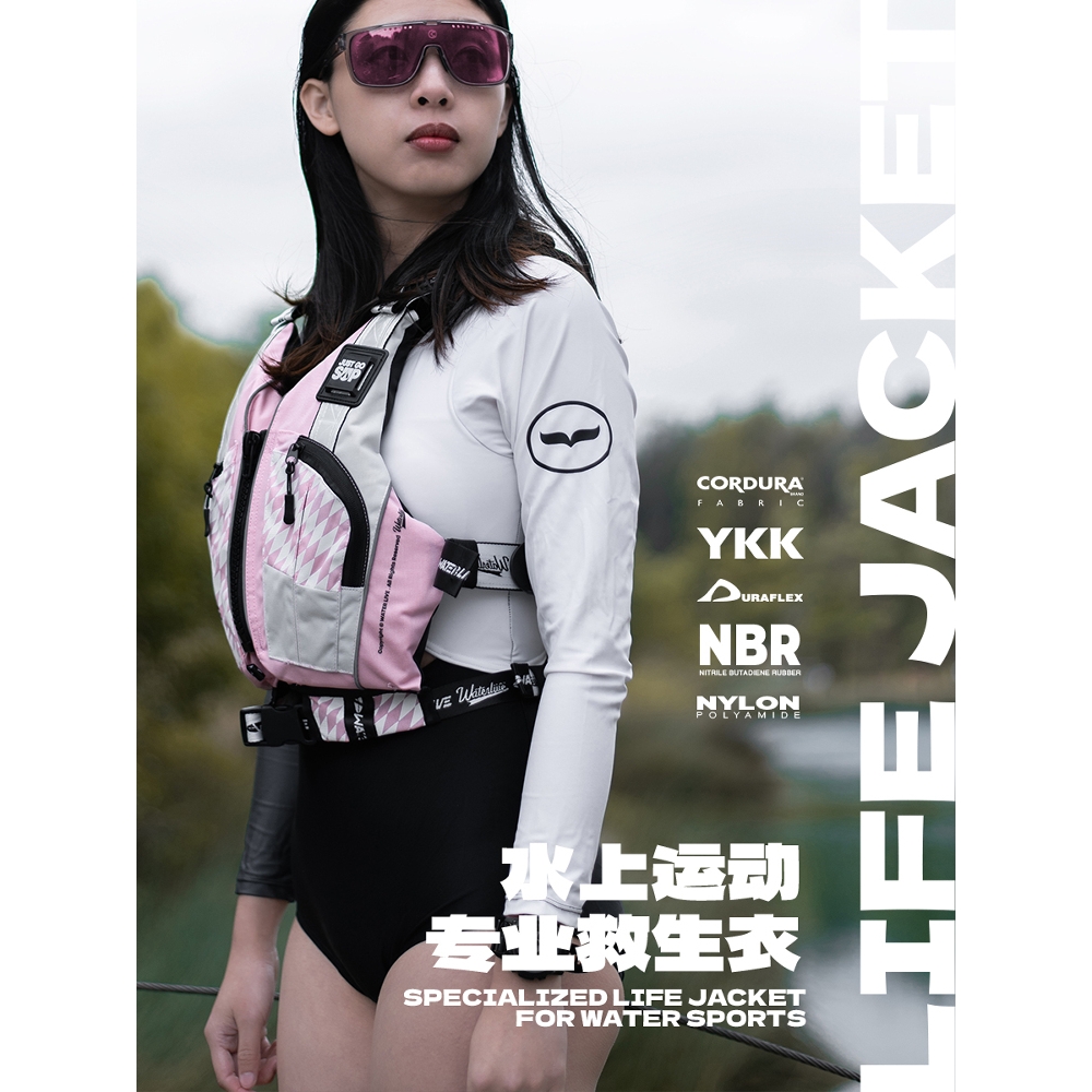 维特拉新款专业救生衣