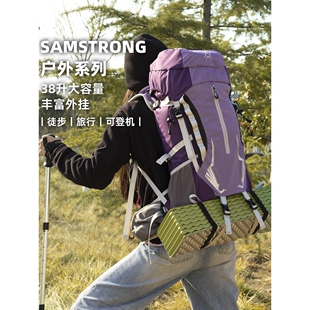 杉木山装徒步背包轻便男款登山大容量40升背负系统户外双肩包女