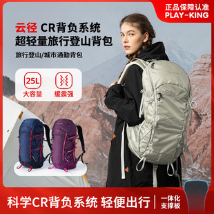 25L户外专业登山双肩背包大容量防水运动包轻量化男女徒步旅行包