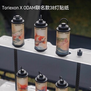 Torixon X ODAM 联名款38灯贴纸 原创路亚系列露营灯DIY贴纸
