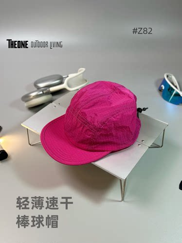 玫红色小众速干帽日系轻薄棒球帽透气速干鸭舌帽徒步五片帽Z82