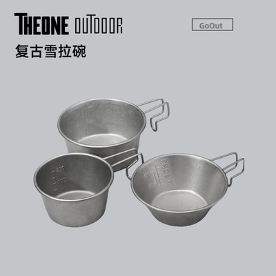 多功能露营杯THEONE复古不锈钢