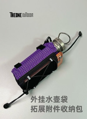 户外徒步水壶袋斜挎双肩包肩带外挂格仔尼龙手机套拓展molle附包