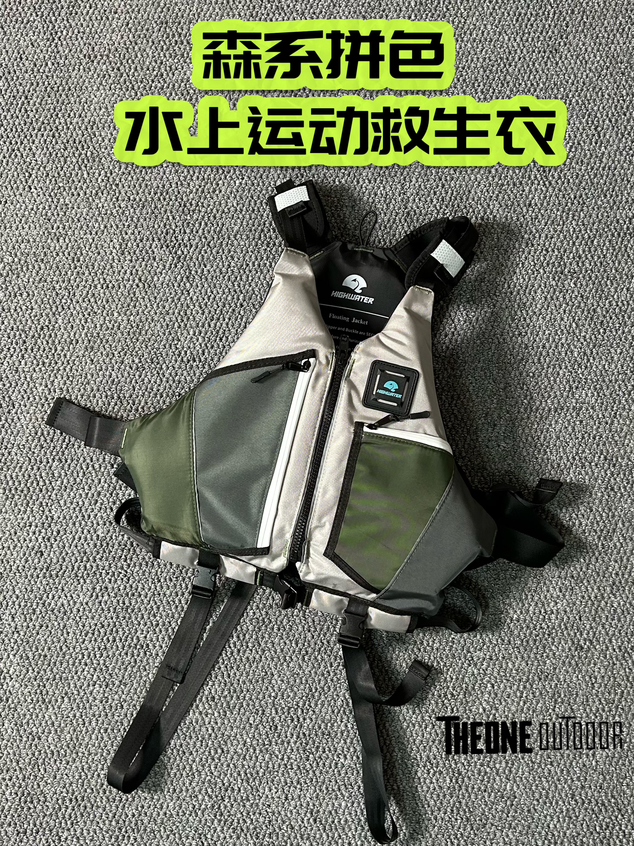森系救生衣成人大浮力背心马甲桨板SUP皮划艇50N浮力水上运动