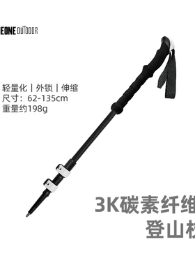 3K碳纤维折叠登山杖伸缩五节杖碳素拐杖专业户外徒步手杖外锁白色