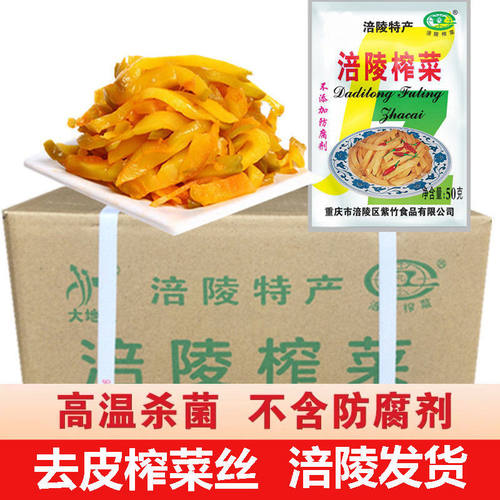 50g涪陵榨菜丝小包下饭菜