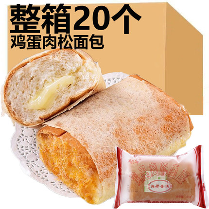 肉松面包爆浆奶油鸡蛋夹心面包蛋皮营养早餐小吃独立包装零食110g
