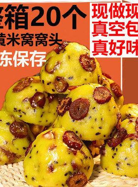 山东大黄米窝窝头独立包装