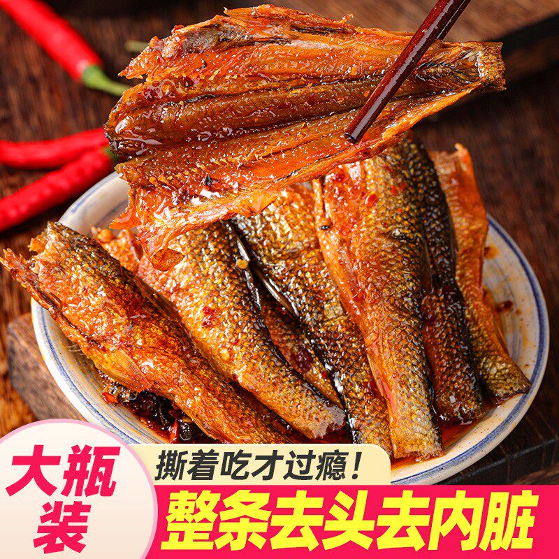即食香辣手撕鱼280g湖南农家菜下饭菜拌面方便速食鱼干鱼肉小酱菜