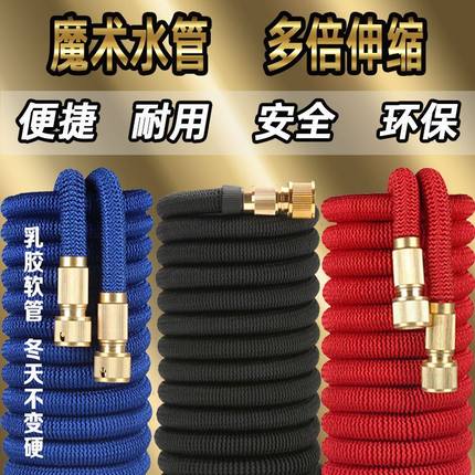 伸缩水管软管高压洗车水枪家用冲洗汽车浇花工具防爆易收纳魔术管