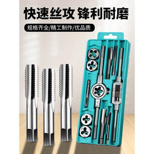 手用丝锥一付两只攻罗纹