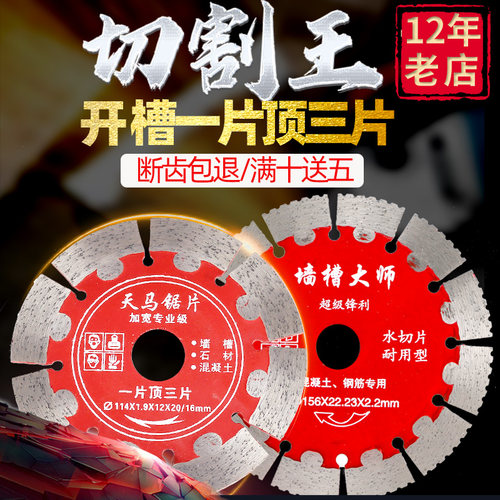 开槽开槽大理石切割片混凝土专用