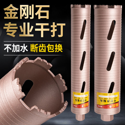 专业干打 开 孔器快速63空调钻孔机钻孔器混凝土墙壁不加水转头