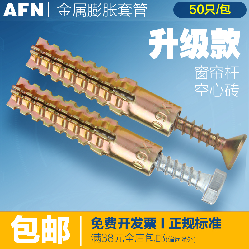 窗帘杆修复专用内膨胀胶塞