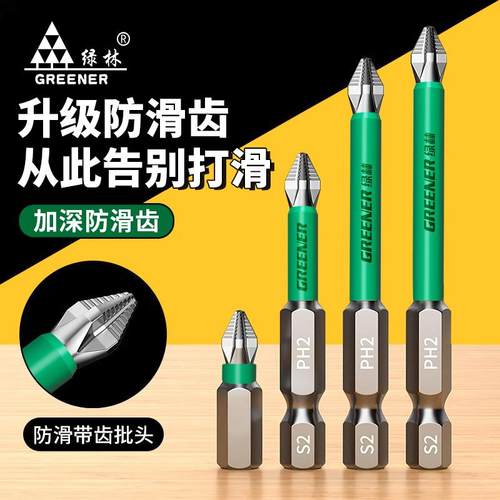 批头强磁吸超超硬电动螺丝刀