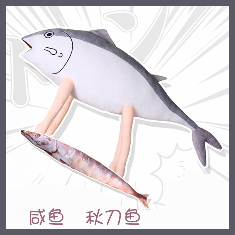 咸鱼抱枕动漫周边毛绒玩具秋刀鱼