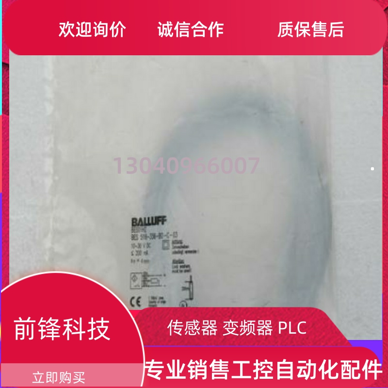 全新巴鲁夫BALLUFF近接开关 BES 516-356-BO-C-03货号BES01H2