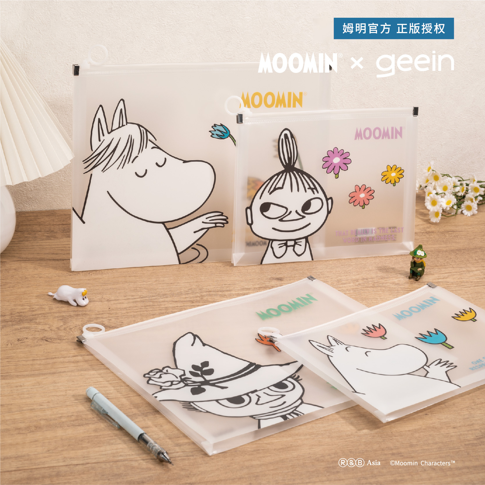 吉言姆明遇见你系列A5拉边袋文件袋大号学生学习用品袋收纳袋A4便携手帐整理收纳袋资料袋