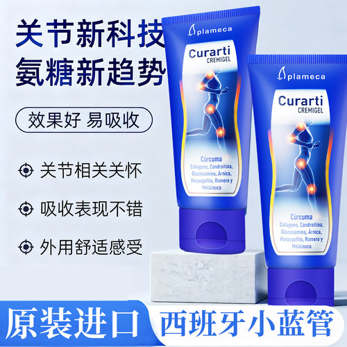 西班牙小蓝管古力提肌肉修护氨糖