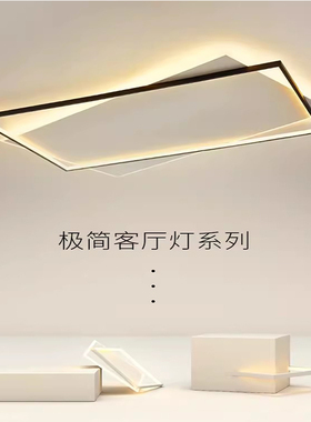 北欧LED创意客厅灯简约智能全光谱吸顶灯主次卧书房极简全屋灯具