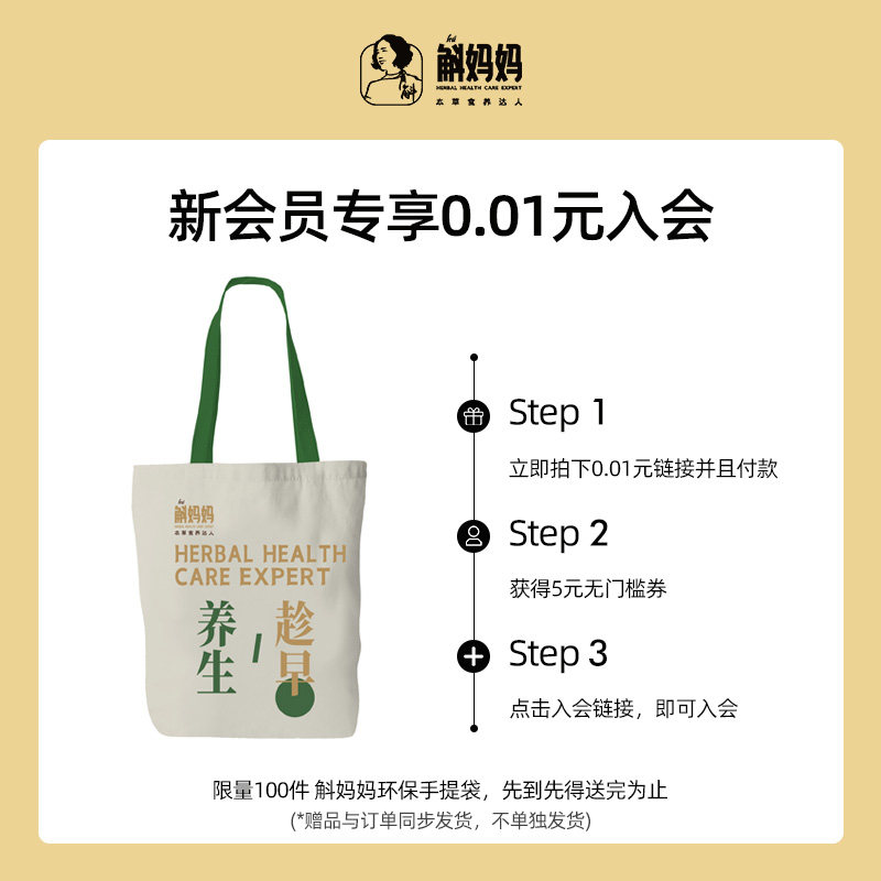 斛妈妈旗舰店的5元无门槛店铺优有价优惠券