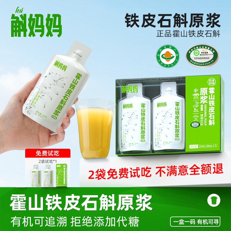 30ml �����ײ͡�7��/��  ����װ�����˷� �������ɽ�л���Ƥʯ��ԭ����֭