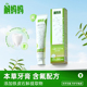 斛妈妈本草牙膏含氟配方守护牙釉质添加铁皮石斛提取物冰爽薄荷味