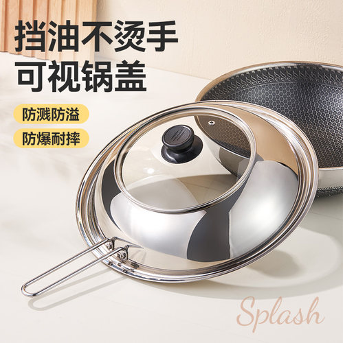 不锈钢防溅油锅盖加厚加高可透视玻璃组合锅盖家庭小炒平底锅炒锅