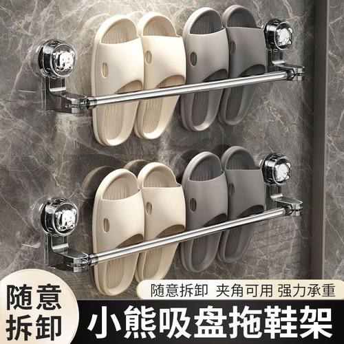 吸盘式免打孔浴室毛巾架拖鞋架