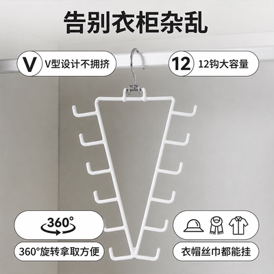 多功能衣架V型双边衣架围巾丝巾收纳衣柜神器叠加一钩多衣帽挂架