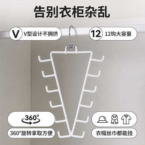 多功能衣架V型双边衣架围巾丝巾收纳衣柜神器叠加一钩多衣帽挂架