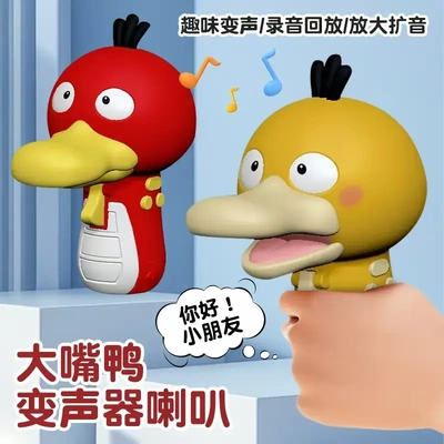 【现货】新款录音器大嘴鸭搞怪变身玩具挂件创意发声搞笑礼物