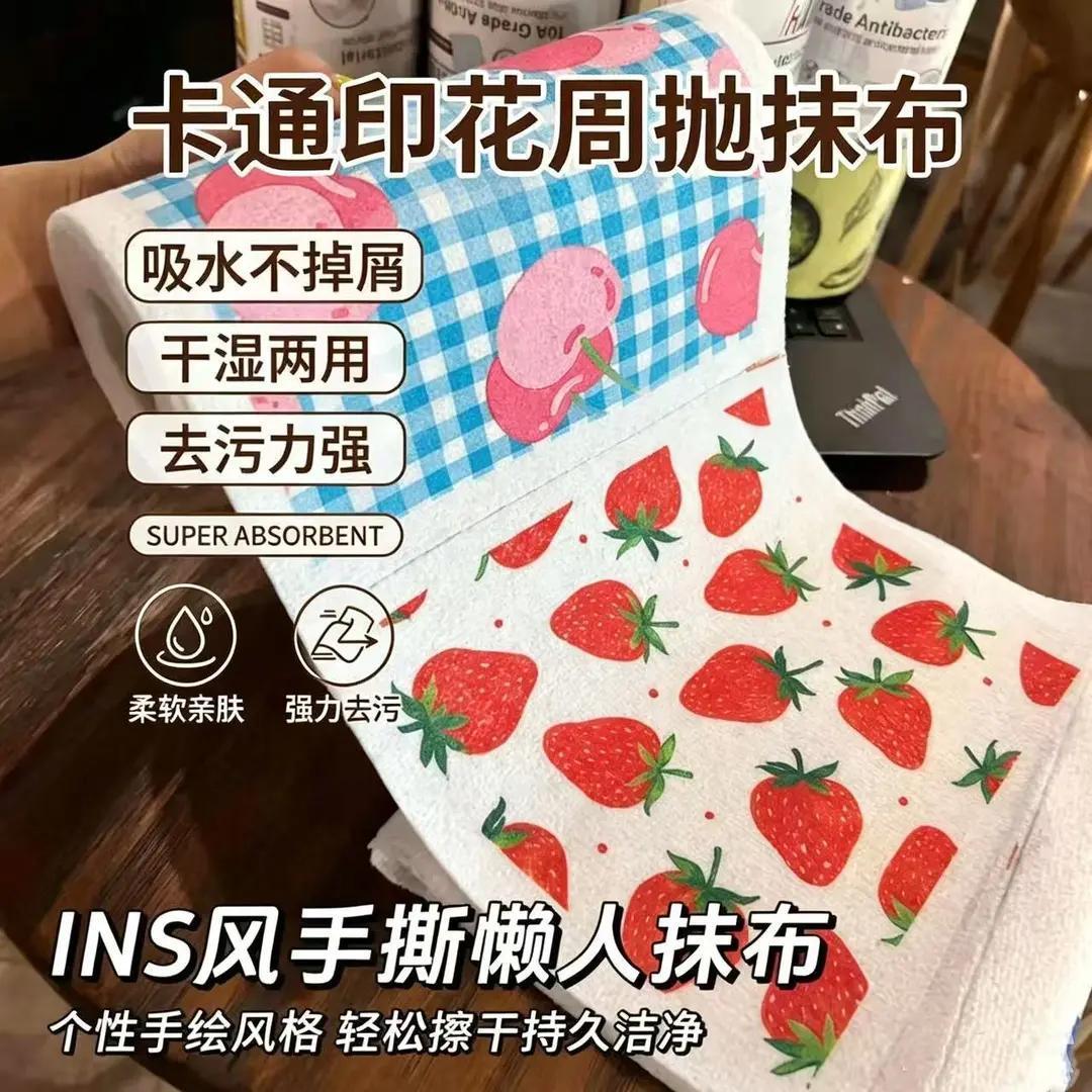 INS风水果手撕抹布手绘卡通图案懒人周抛抹布洗碗巾厨房擦洗碗布