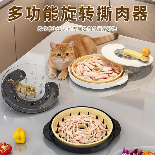 多功能旋转撕肉器轻食蔬菜沙拉方便快速撕肉宠物鸡胸肉食物切丝器