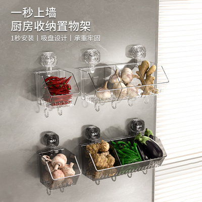 厨房吸盘葱姜蒜收纳篮免打孔壁挂
