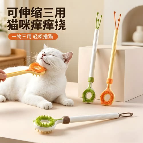 猫咪痒痒挠按摩互动抓痒长把可伸缩梳子梳毛刷布偶猫玩具撸猫神器