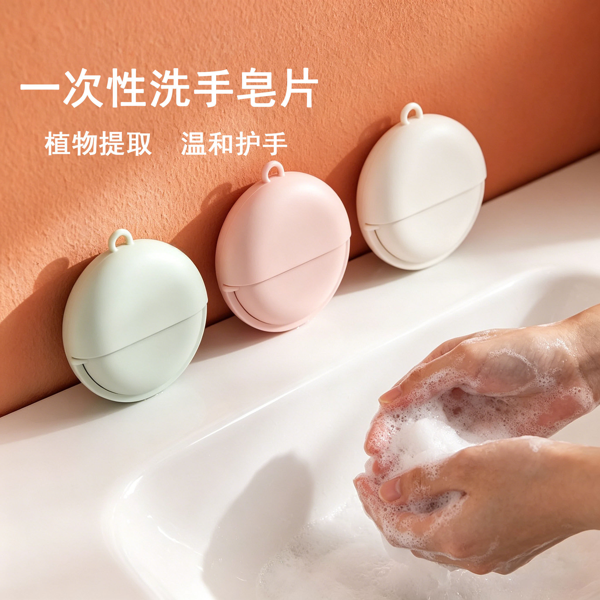 迷你肥皂片香皂纸随身旅行便携式户外出游一次性卫生清洁香洗手片