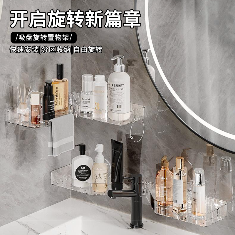 吸盘水龙头置物架家用创意好物卫生间壁挂沥水架浴室免打孔收纳架