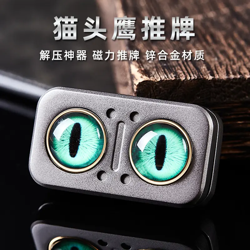 猫头鹰edc陀螺解压玩具