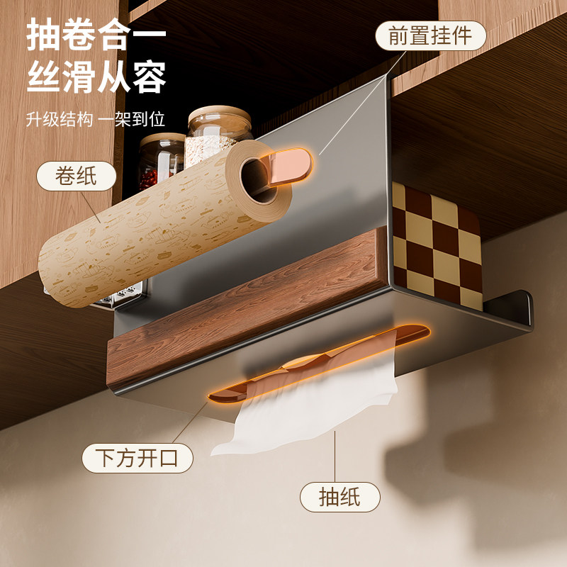 胡桃木纸巾架整体橱柜纸挂架厨房吊柜悬挂倒挂抽取式卫生纸卷筒卫