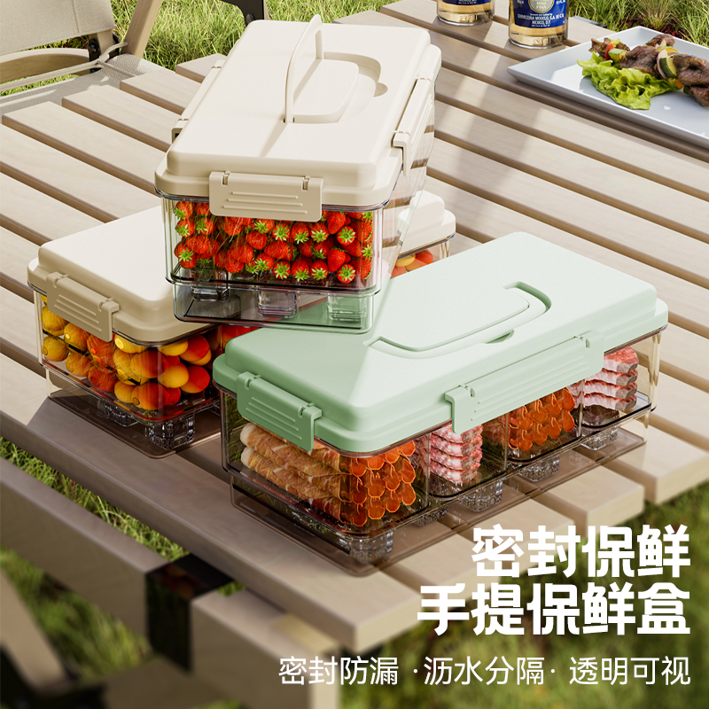 手提水果保鲜盒便携户外露营密封保鲜冰盒野餐春游饮料食材小冰箱