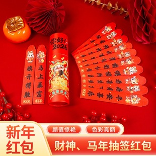 2026新款抽签桶氛围游戏红包12支签桶趣味创意盲盒抽奖利是封