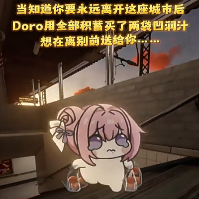 Doro NIKKE:胜利女神桃乐丝Q版手办粉狗游戏手办动漫摆件公仔限售
