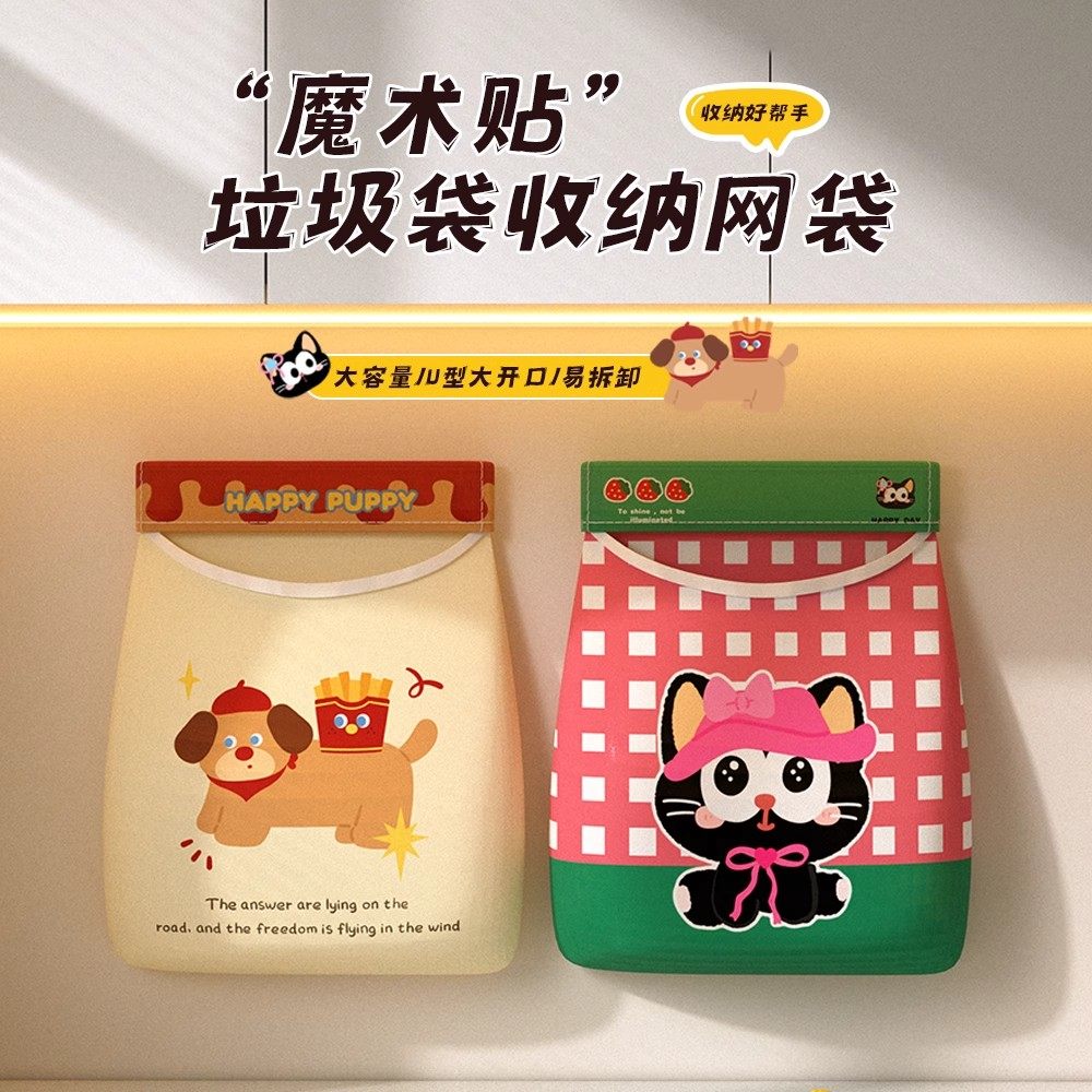 垃圾袋收纳神器厨房壁挂式塑料袋收纳网兜大容量装购物袋方便袋子,收纳整理,收纳挂袋,淘宝优惠券,粉丝福利购,淘宝优惠卷
