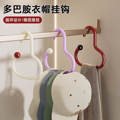 多巴胺衣帽挂钩家用挂包架多功能内衣吊带挂钩免打孔吊钩宿舍收纳