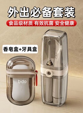 储物旅行漱口杯刷牙杯牙具轻奢收纳套装便携式家用洗漱牙膏牙刷盒