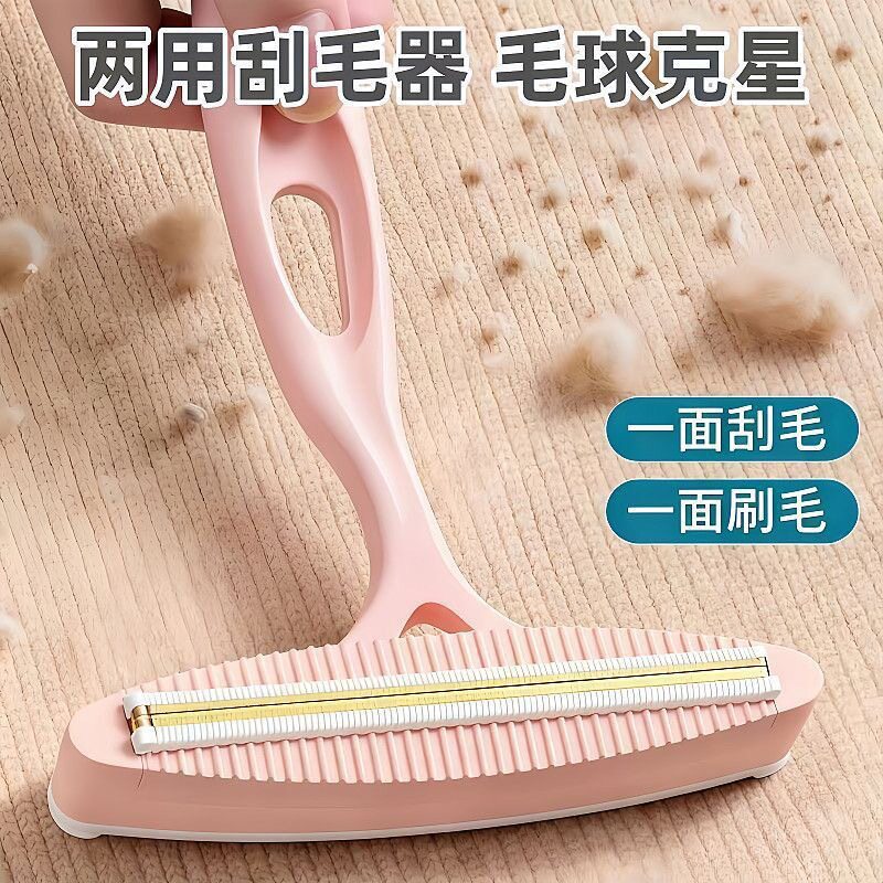 双面刮毛器去毛球神器不伤衣物大衣羊绒毛衣衫不起球手动除毛器